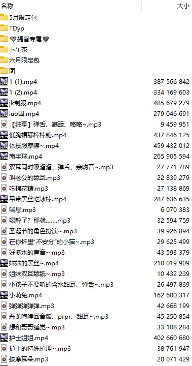 ASMR #奶凶小琪舰长提督合集 [舔耳/哄睡/R18情景/自慰/插入]【1+8.4G】