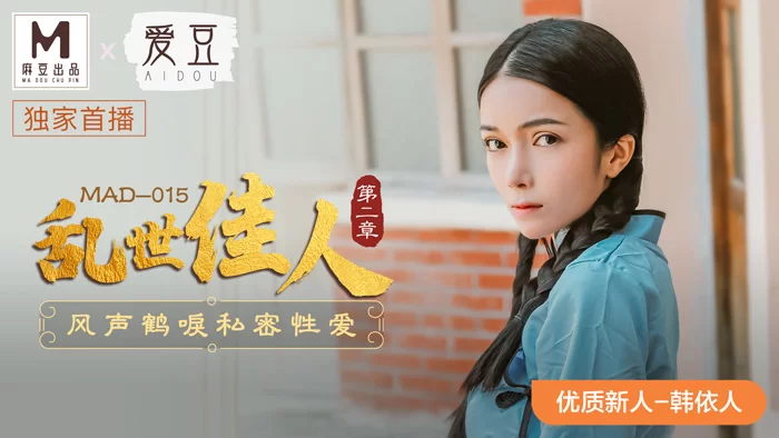 合集 麻豆传媒APP原版视频系列大合集-视频十四爱豆团队系列【46V+22G】