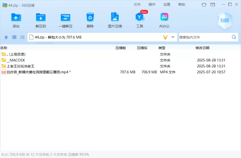 其他 「AI换脸」刘亦菲_新婚夫妻在洞房里翻云覆雨【1V+706M】