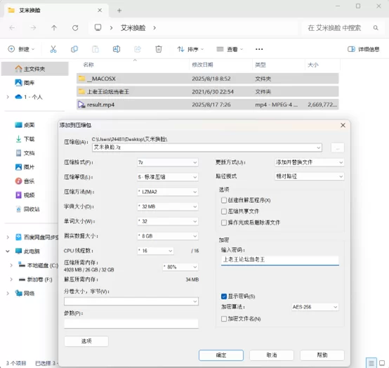 有剧情的 05花艾米的恋爱体验，AI换脸剧情版【1V+2.54G】