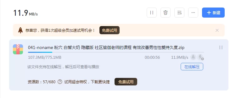 noname 粉穴 白皙大奶 隐藏版 社区瑜伽老师的课程 有效改善【112+1V+767M】