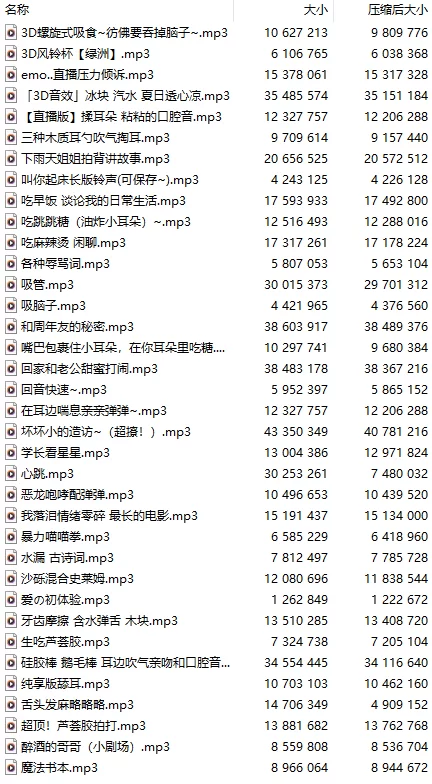 ASMR #初芝学姐 部分付费音声&特典合集【1+495m】