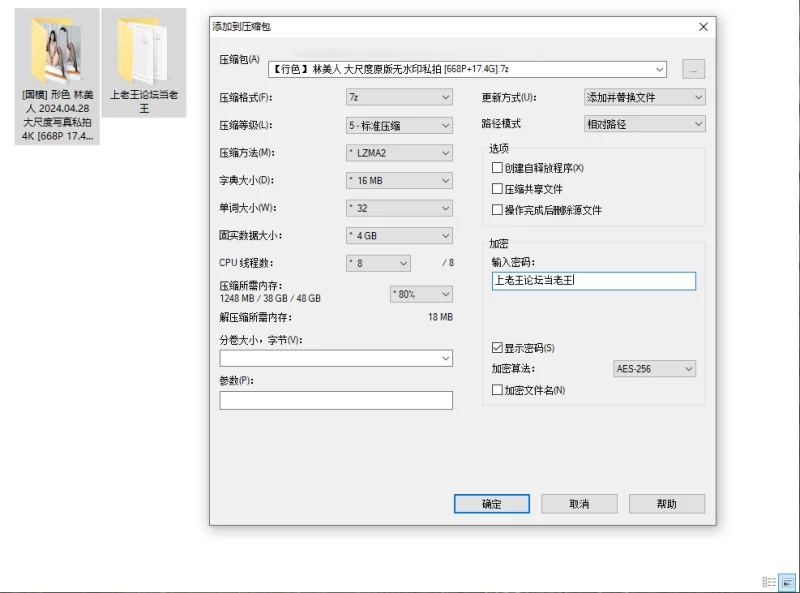 少妇熟女 行色 林美人 大尺度原版无水印私拍【668P+17.4G】