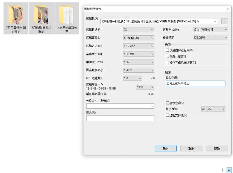 国产coser Yiko湿润兔 7月 喜多川海梦+特典 4K视图【108P2V+6.86G】