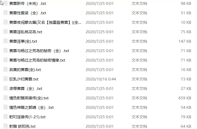 古典武侠玄幻 以黄蓉为主的小说合集共84部【+10M左右】