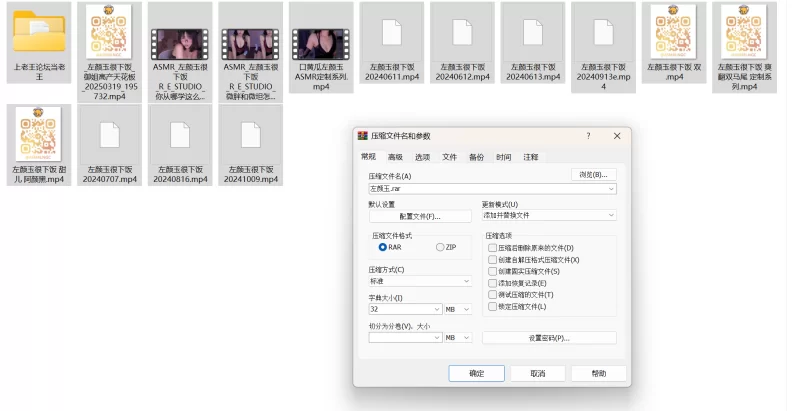 ASMR 左颜玉很下饭（合集）只需1币【14v+3.76g】