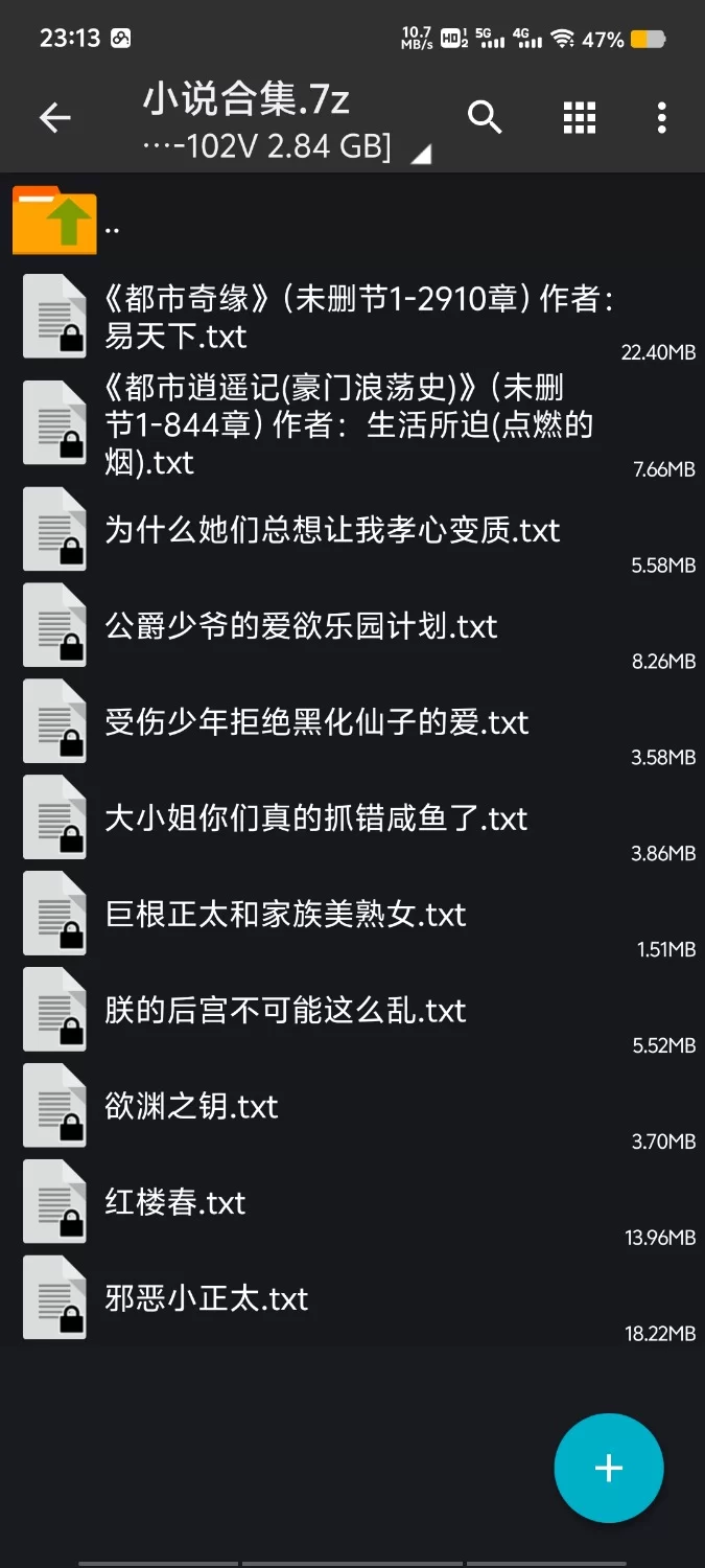 合集 杂七杂八的小说合集，重点是无绿【+30m】