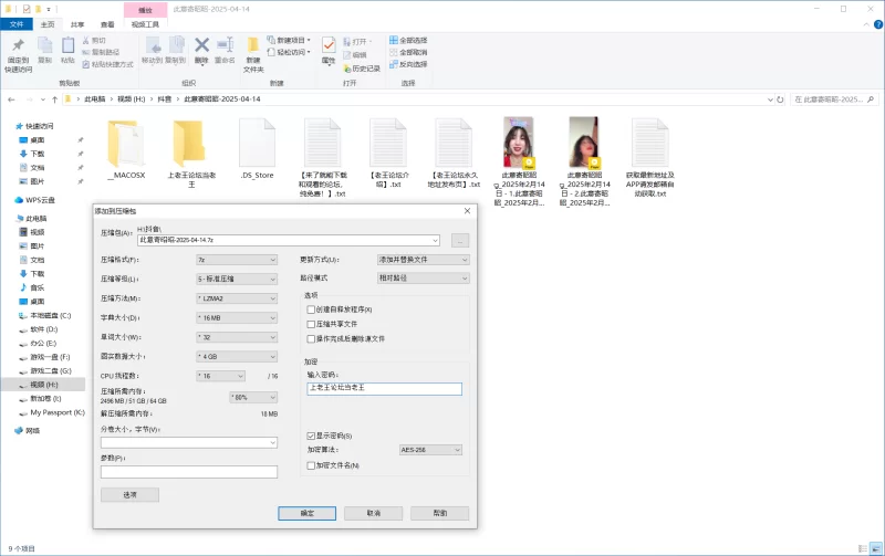 国产主播 抖音美腿直播（此意寄昭昭）2025.2.14【2v+1.82g】