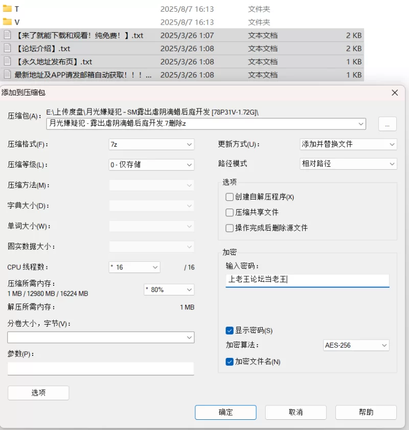 合法萝莉 月光嫌疑犯 – SM露出虐阴滴蜡后庭开发 [78P31V-1.72G]【78P/31V+1.72G】
