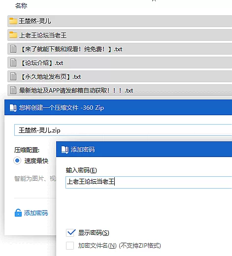 明星换脸 王楚然大尺度AI换脸 - 灵儿【48p+1.1G】
