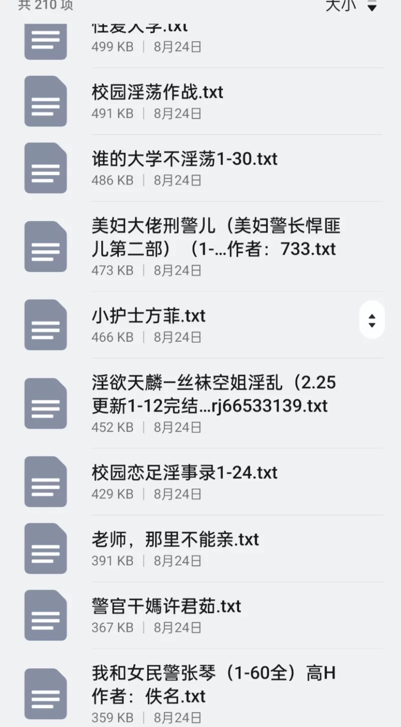 合集 都市类209本【+300M】