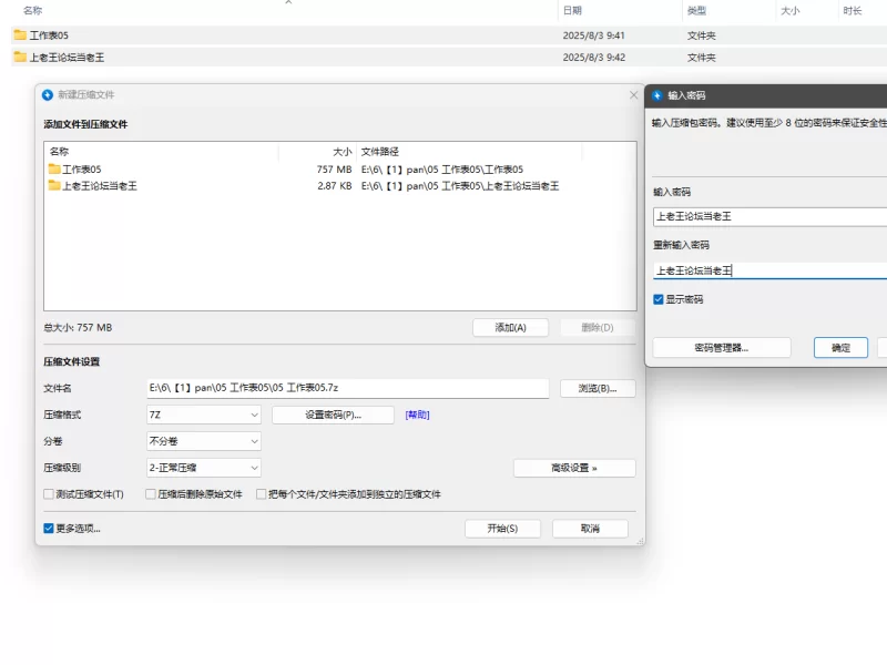 自拍 醋溜老师 自入1314门槛 全网首发 8月1日最新作品 顶流福利【12V1P+757MB】
