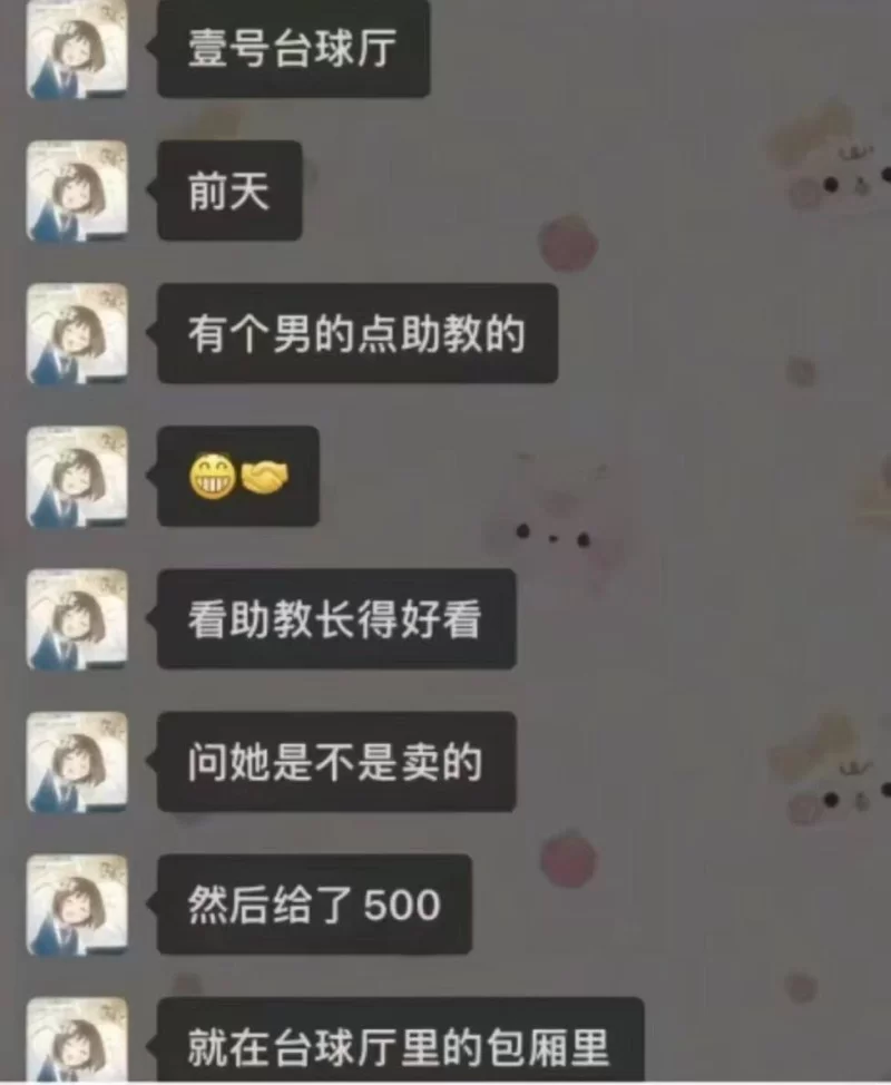 各种门 [2025年7月20日]江苏宿迁沭阳壹号台球厅事件【1v+200M】