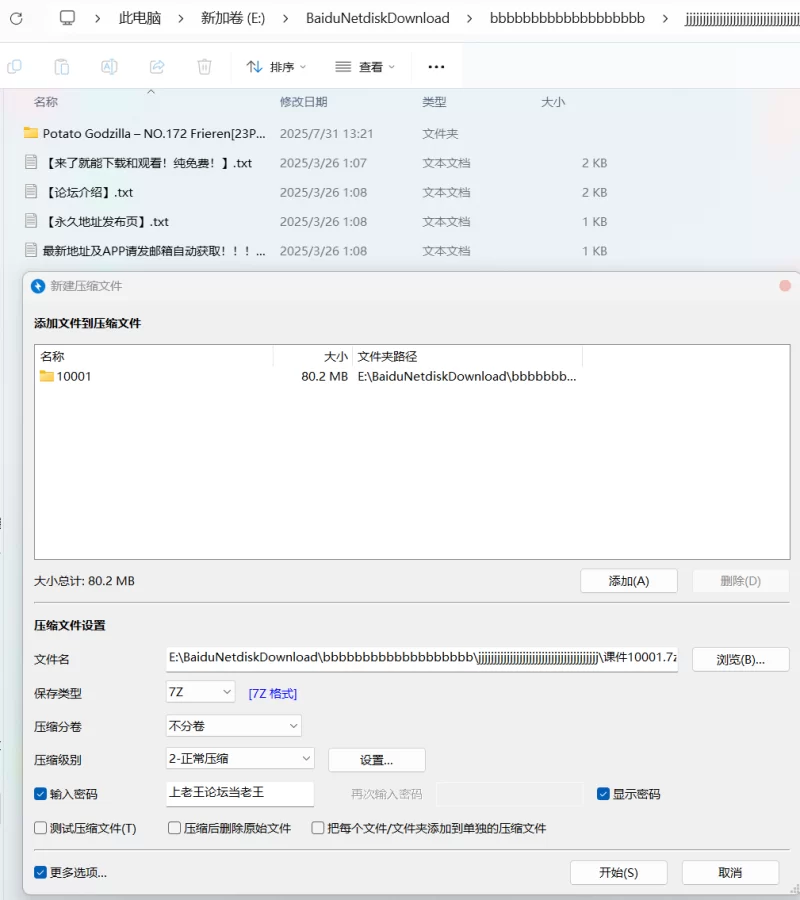 其他coser Potato Godzilla新作 –  Frieren芙莉莲[23P-80M]【np+80M】