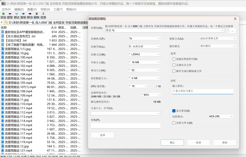 福利姬 888门槛究极顶美颜值露脸啪啪大作【80v86p+1.9g】