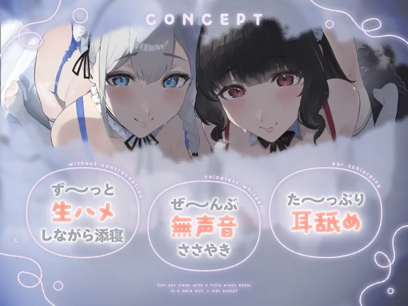 ASMR [简体中文版]你能在完全勃起、无套插入女仆发情黏腻小穴的状态下睡着吗?【8V+1.7G】
