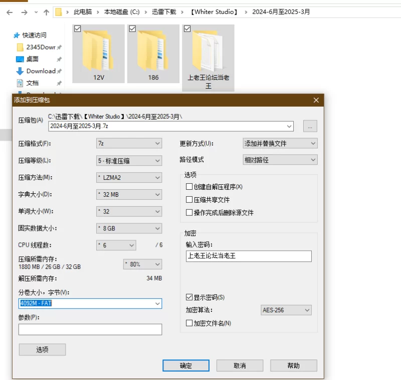动漫 [Whiter Studio]AI精品2024-6月至2025-3月合集【186套+12V+26G】
