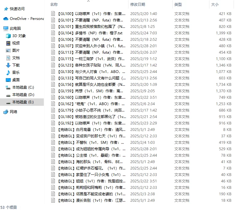 男同女同 2025上半年年po站百合小说合集（含futa ABO）【+83M】