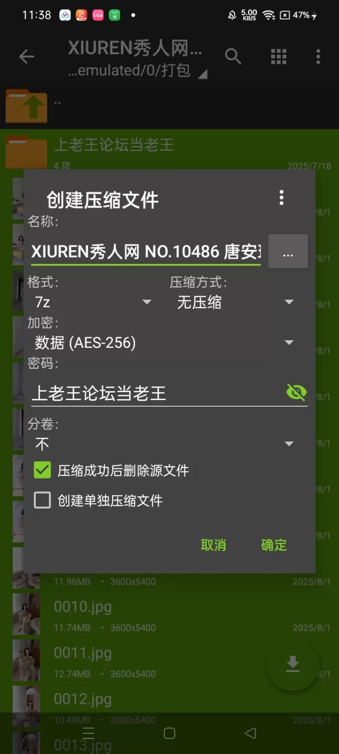 国产模特 XIUREN秀人网 NO.10486 唐安琪【82P+823M】