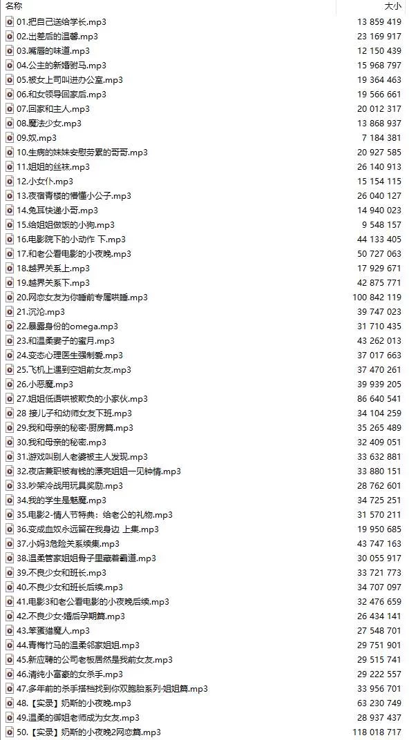 ASMR [中文音声/143集合集]#奶斯姐姐 全部付费音声&特典合集【1+5.8G】