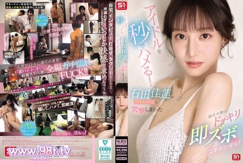 日韩AV [新作预告]S1、IP、Madonna 9月5日 新作预告【88v+88p+6.9】