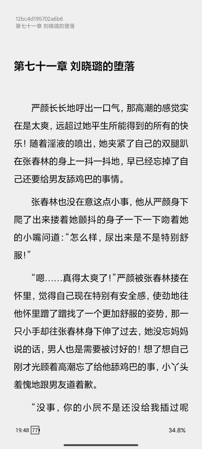 家庭乱伦 那人那山那情（多肉）还可以吧【+3】