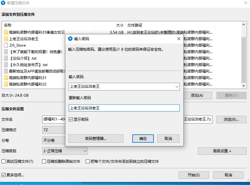 合集 高端私密群内部福利美女如云-第三十一到第三十五季【1275V+24G】