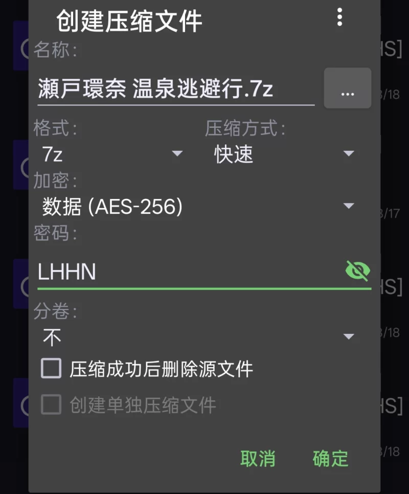 日韩模特 濑户环奈新写真《温泉逃避行》【156P+87MB】