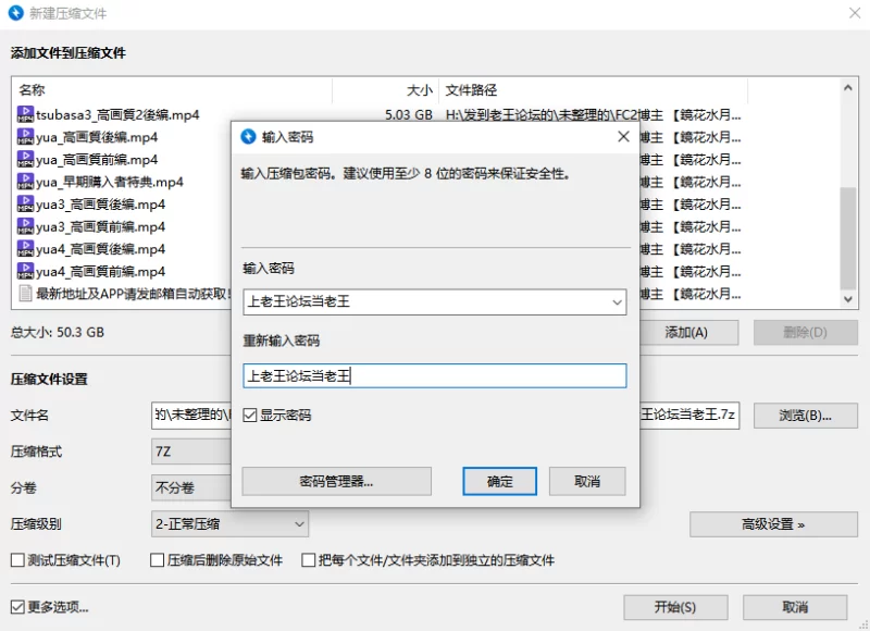 合集 FC2博主 [鏡花水月]无码啪啪合集-第五弹【11V+50G】
