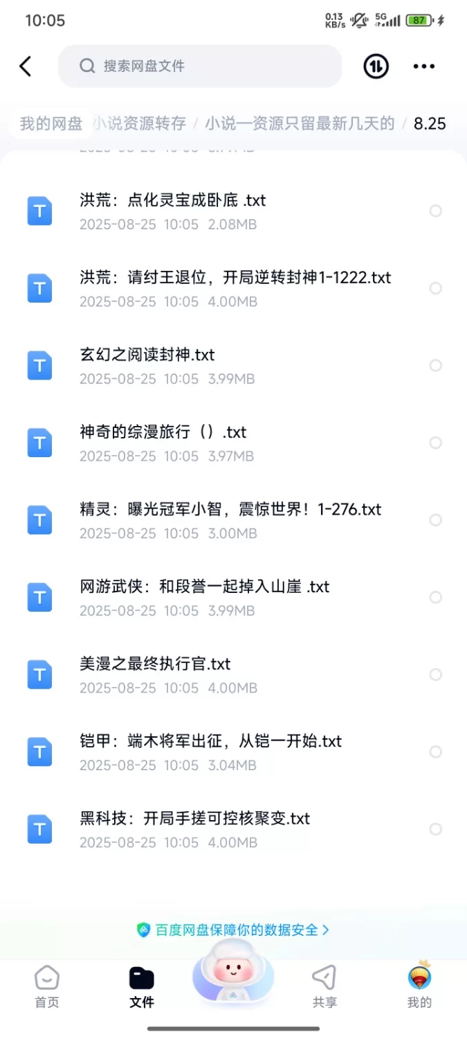 合集 飞卢刺猬猫菠萝包起点次元姬等网站小说合集8.25分享【+90m】