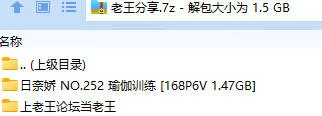 福利姬 日奈娇 NO.252 瑜伽训练【168P6V+1.47GB】