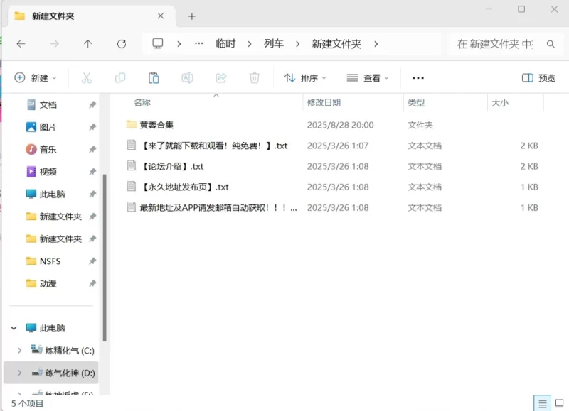 古典武侠玄幻 以黄蓉为主的小说合集共84部【+10M左右】