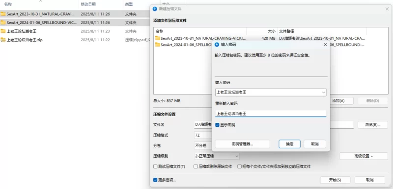漏点 维姬韦德SexArt写真套图全合集2套【2+1g】