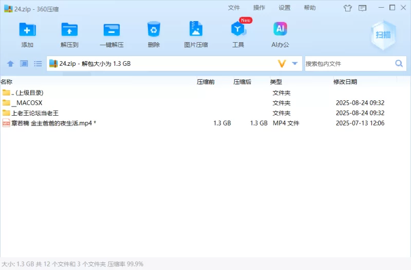 其他 [自行打包]章若楠 金主爸爸的夜生活【1V+1.34G】