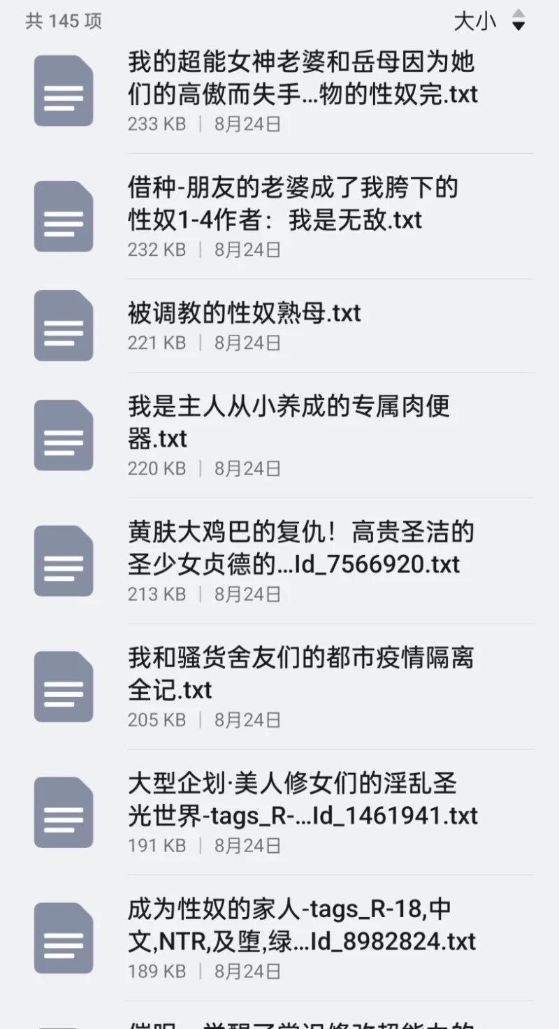 合集 性奴类145本【+33M】
