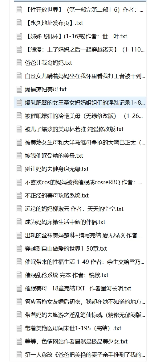 家庭乱伦 纯爱文，无绿合集【+94m】