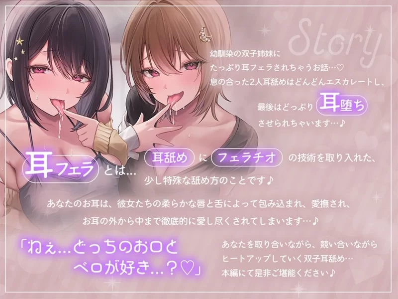 ASMR [简体中文版]耳朵沦陷。【4V+300M】