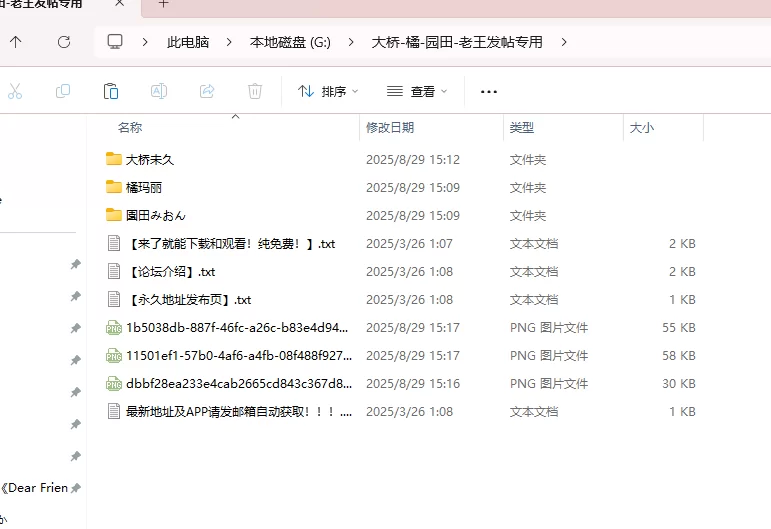 漏点 橘玛丽-园田美樱-大桥未久写真合集【1600P+1.1G】