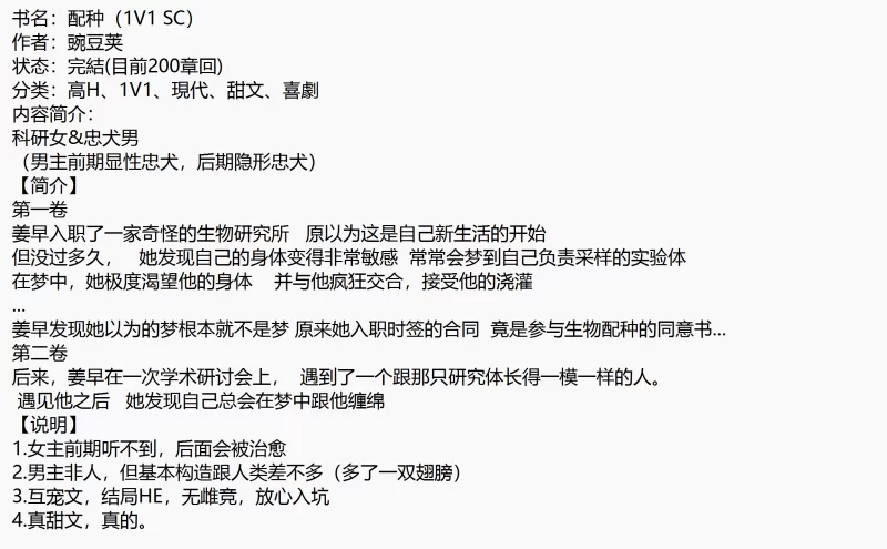 合集 [豌豆荚合集][配种][借种][夺妻]【+10MB】