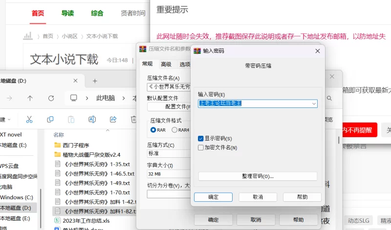 其他 小世界其乐无穷加料【+7m】