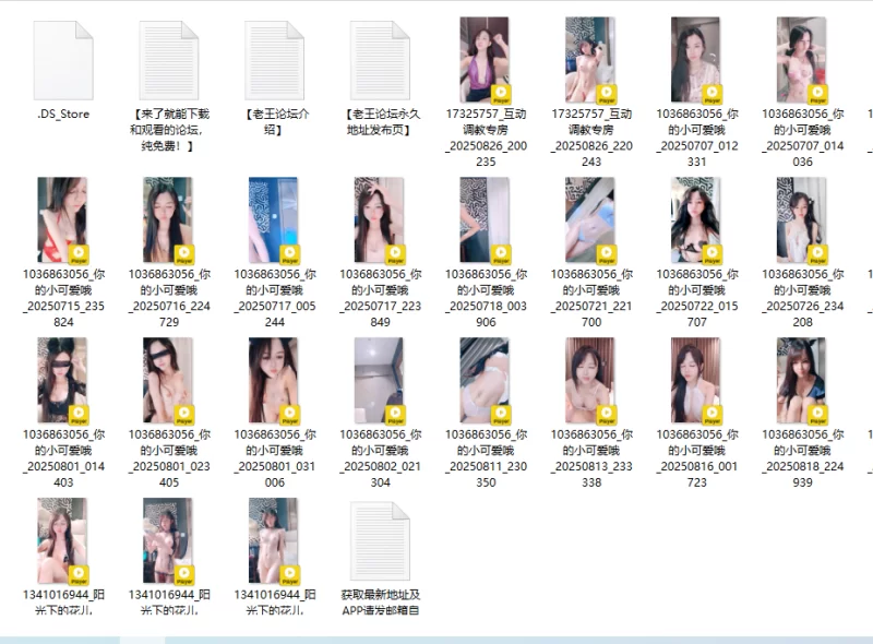 合集 七彩主播[宝宝吃不饱]7月7号-8月27号直播录播-全身粉嫩【32V+36G】