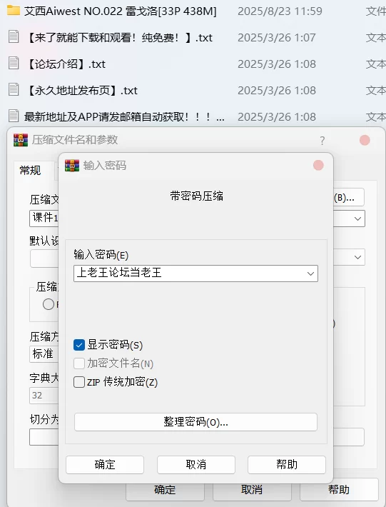 国产coser 艾西Aiwest - 雷戈洛【33P+438M】