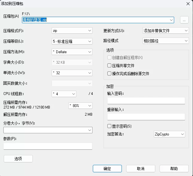 古典武侠玄幻 清婉的堕落【+28K】