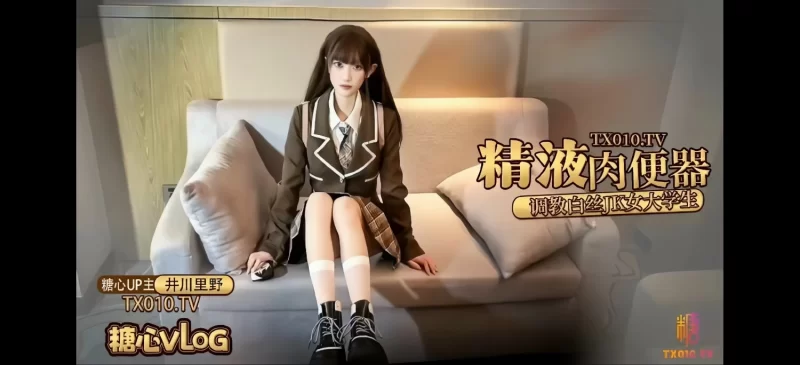 美女御姐 井川里予【5+4.5G】