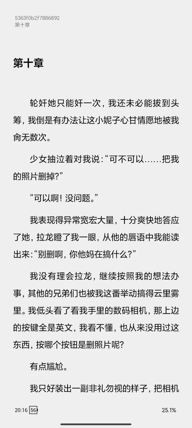 另类重口 凉山叹息（有些重口，需防御力较高，绿帽虐文）【+1m】