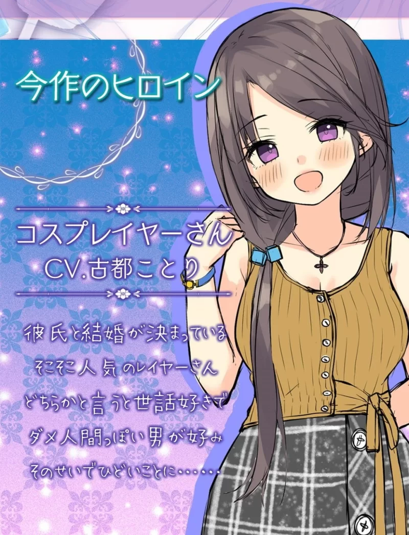 ASMR RJ01016396 『让有男友还不给干的COSER干得哦齁直叫』【10v+1.3g】