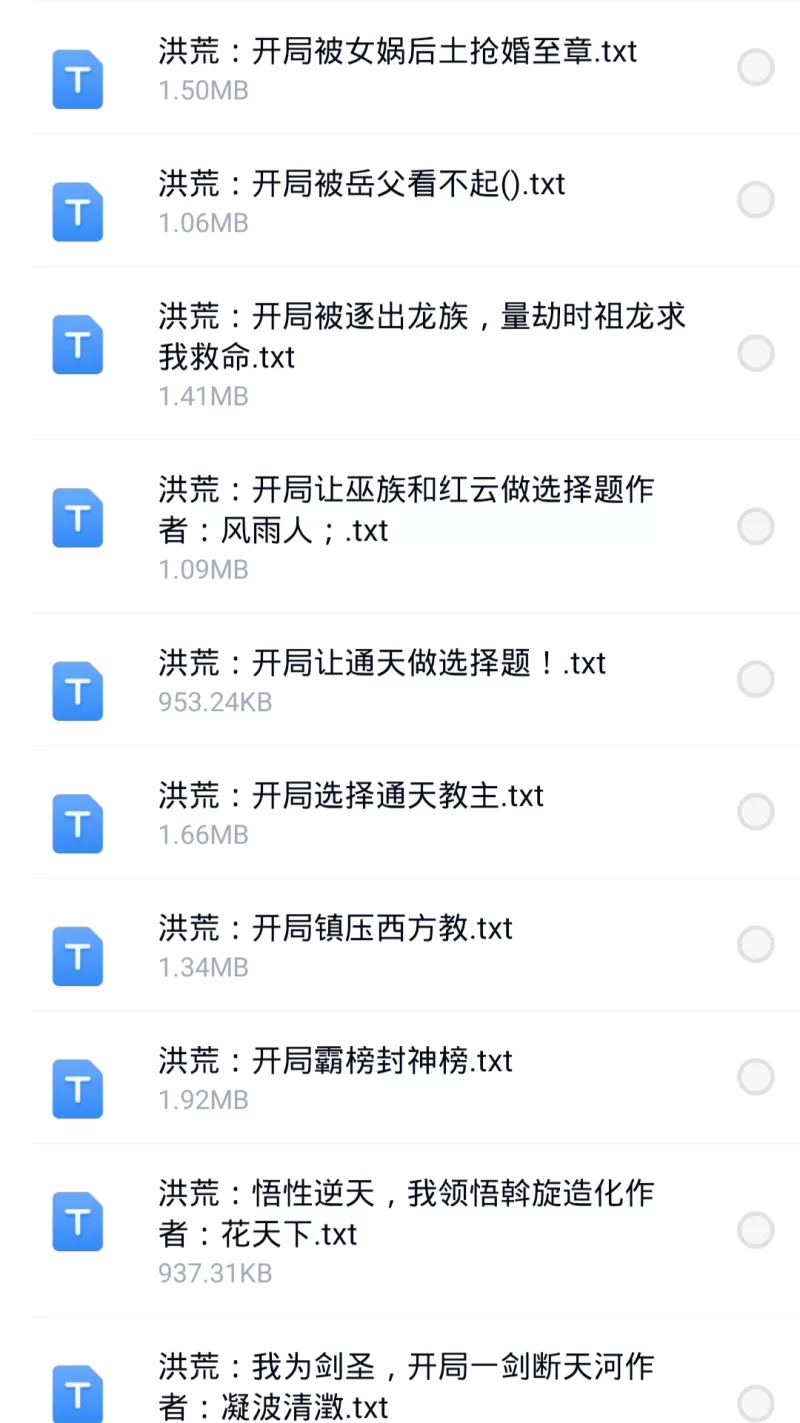正常小说 8月7日200本小说 飞卢 起点 刺猬猫 菠萝包 小说合集【200+200M】