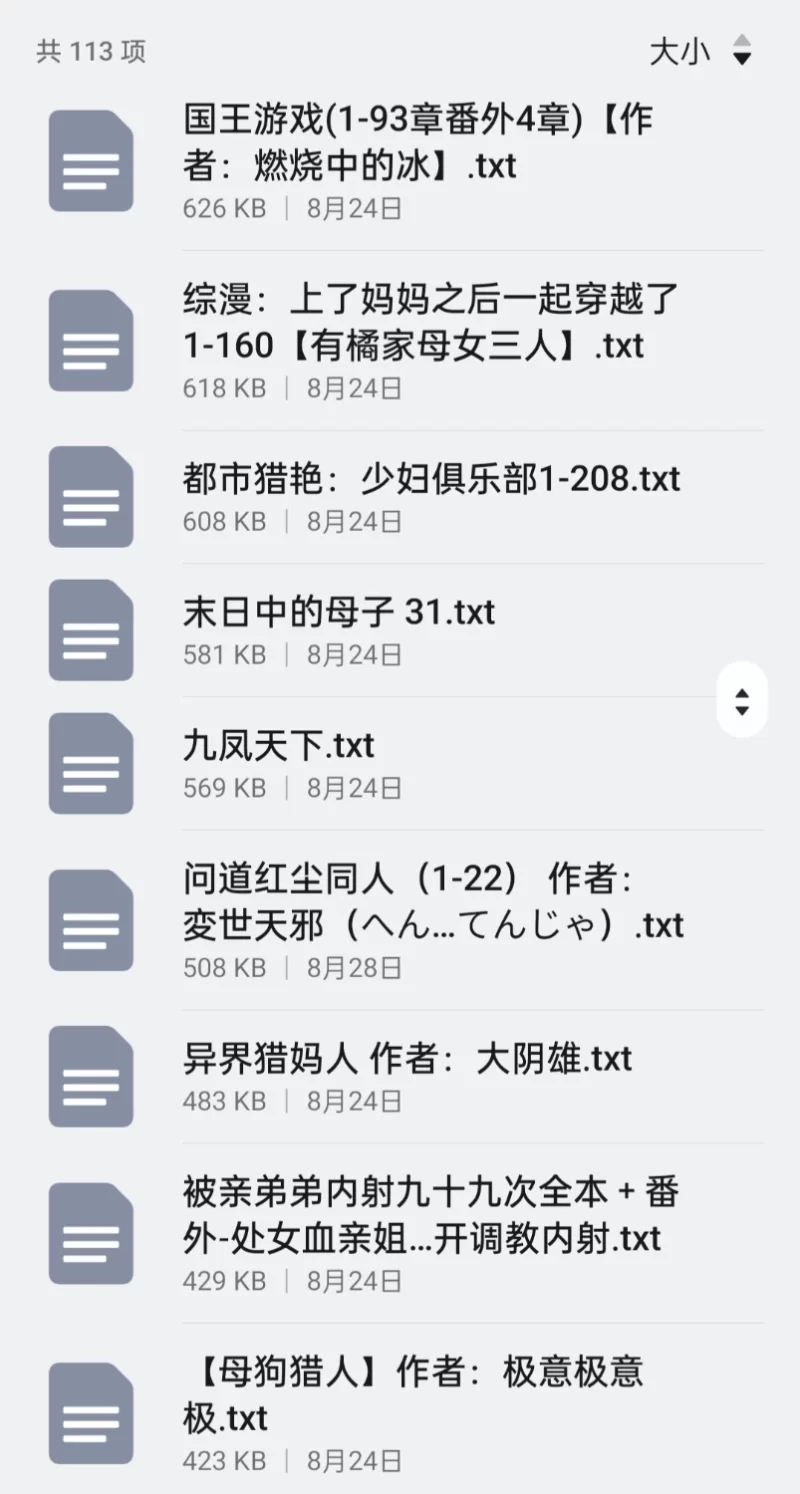 合集 无绿调教类113本【+170M】