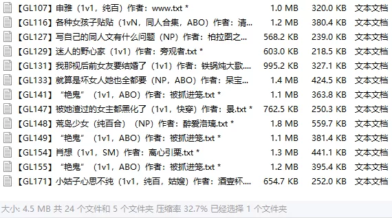 男同女同 2025上半年年po站百合小说合集（含futa ABO）【+83M】