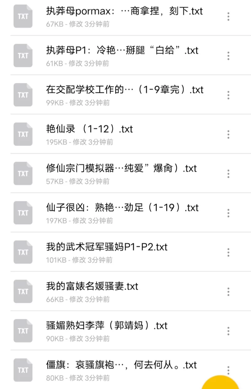 合集 最爱仁妻合集【+559kb】